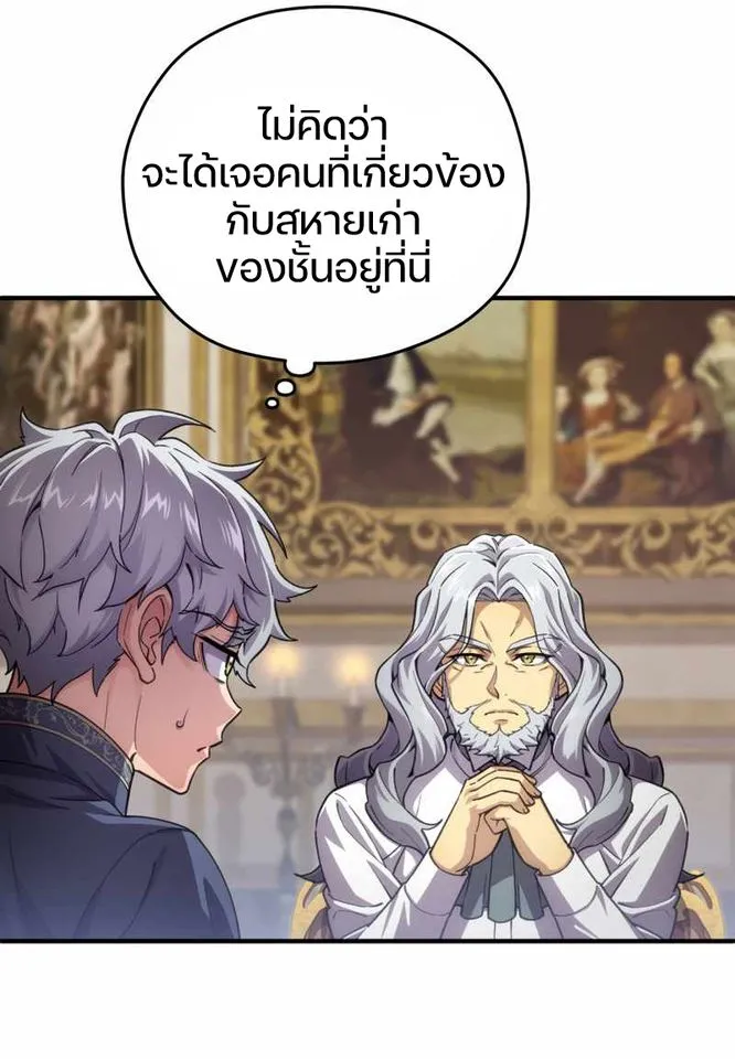 Damn Reincarnation ตอนที่ 6 หน้า 26