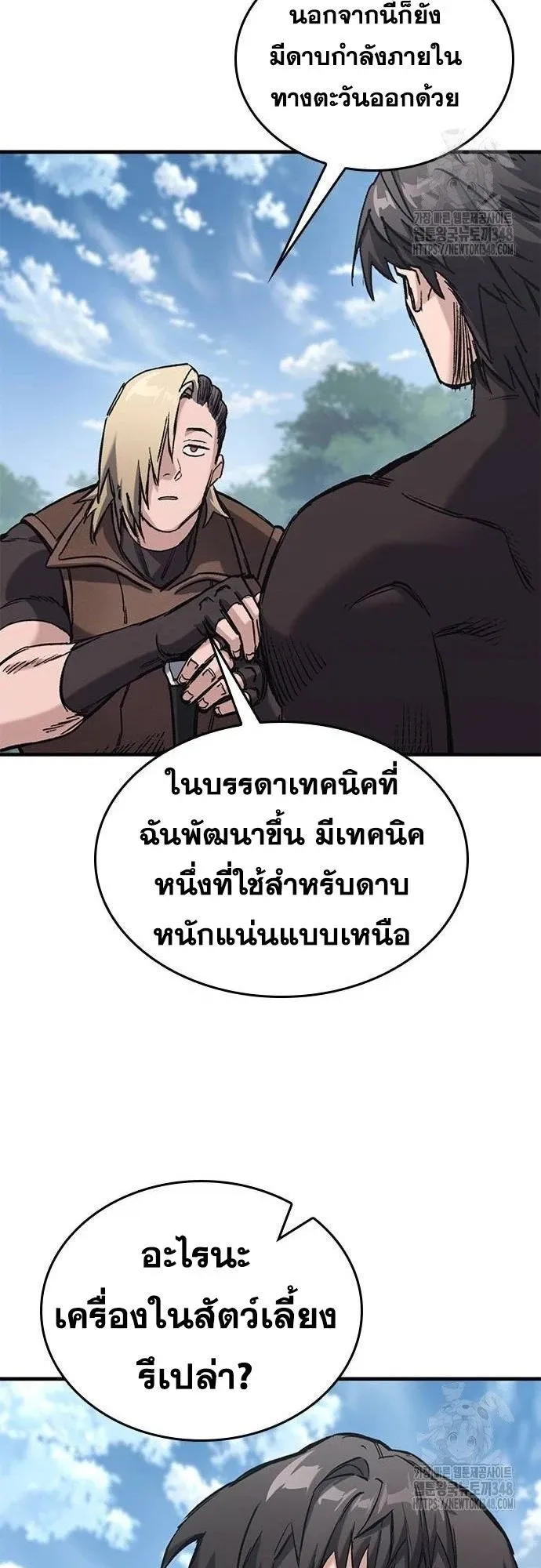 Eternally Regressing Knight ตอนที่ 18 หน้า 77