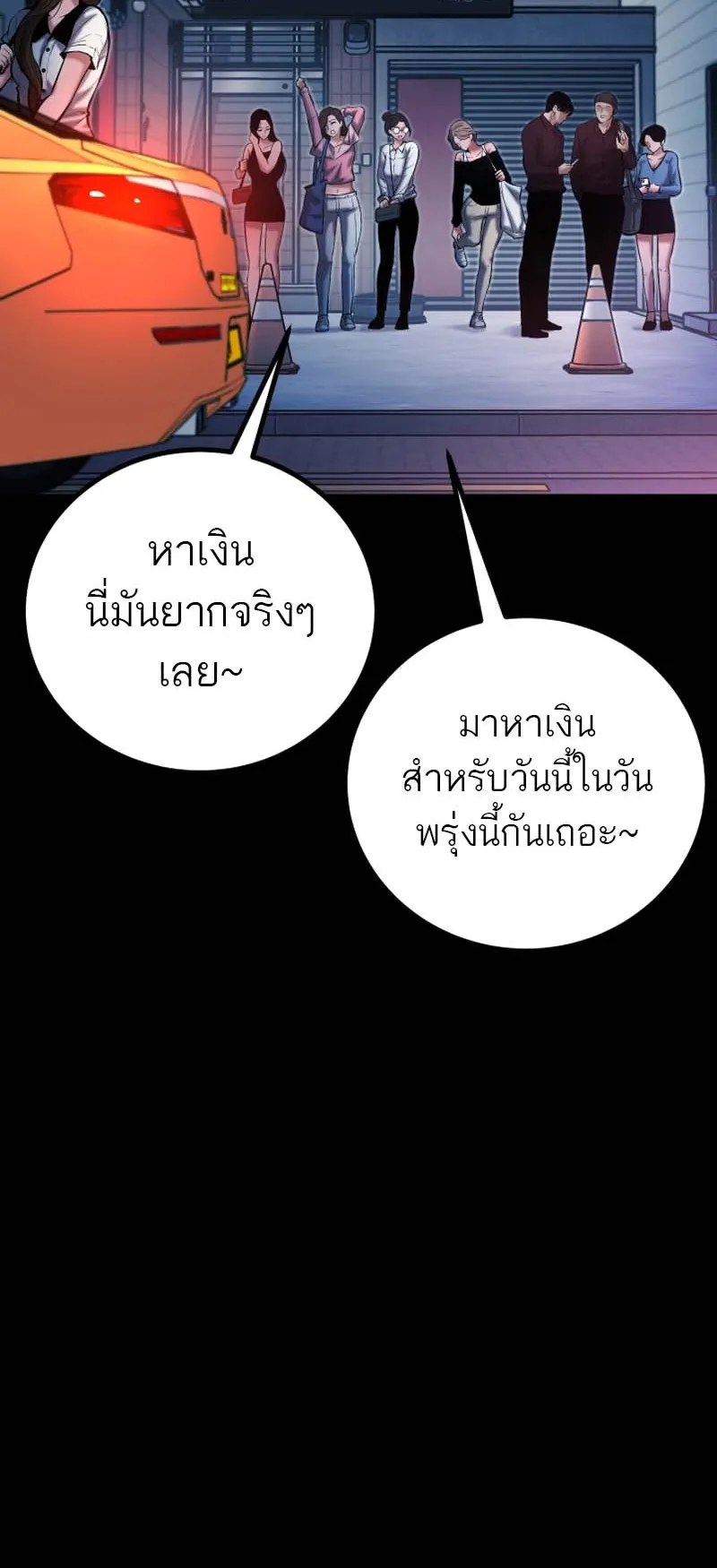 Blade of Retribution ตอนที่ 12 หน้า 110