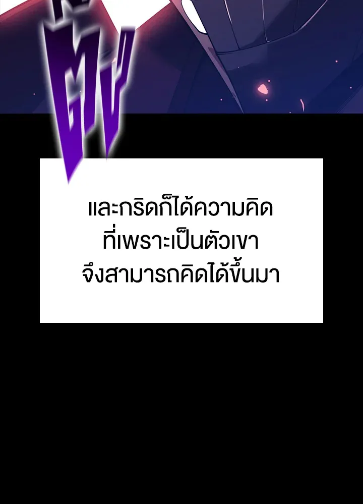 Overgeared ตอนที่ 155 หน้า 98