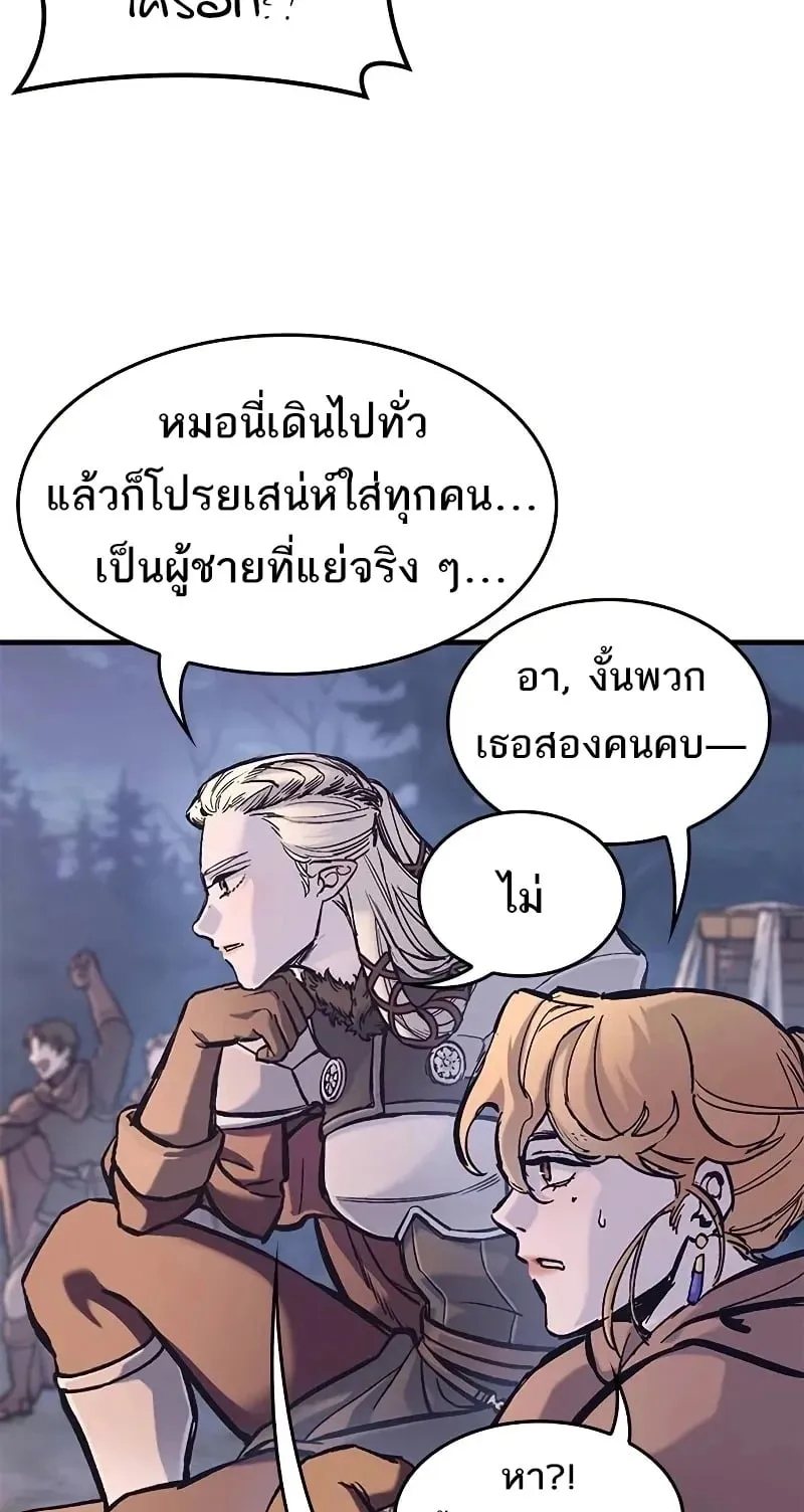 Eternally Regressing Knight ตอนที่ 38 หน้า 52