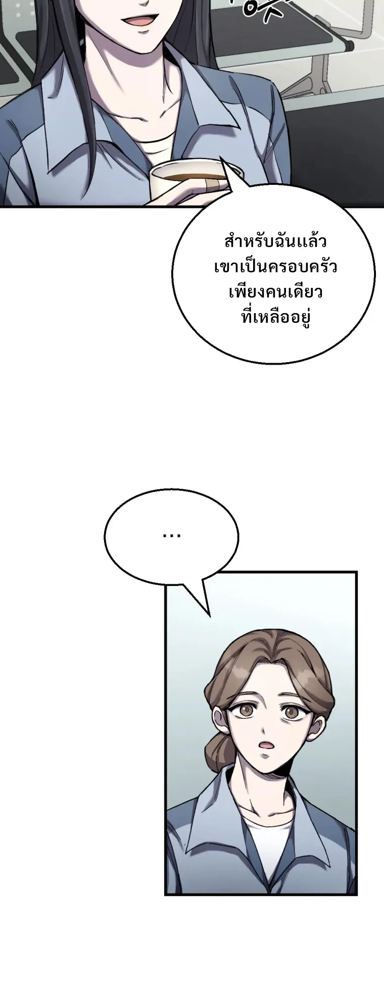 Poison-Eating Healer ตอนที่ 1 หน้า 82