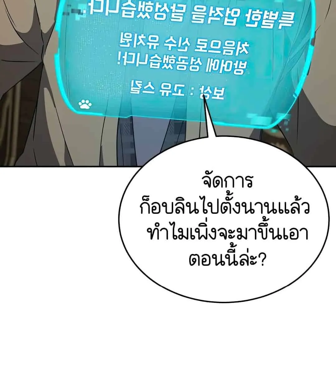 Shinsu Kindergarten ตอนที่ 24 หน้า 7