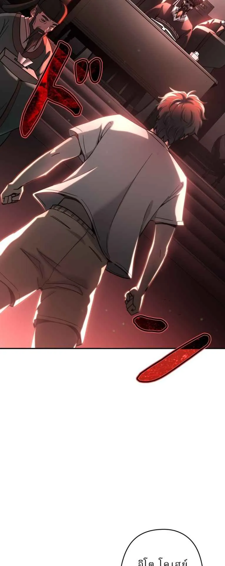 The Swordsmanship Instructor at the Academy ตอนที่ 1 หน้า 15