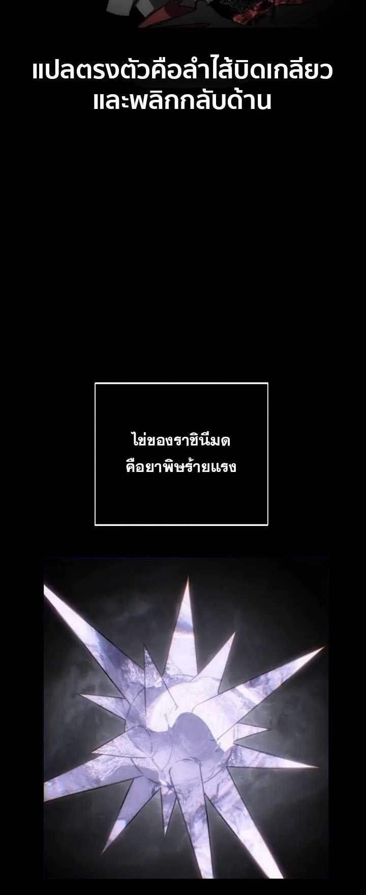 Sandmancer of the Scorched Desert จอมเวททรายแห่งทะเลทรายอันมอดไหม้ ตอนที่ 19 หน้า 12