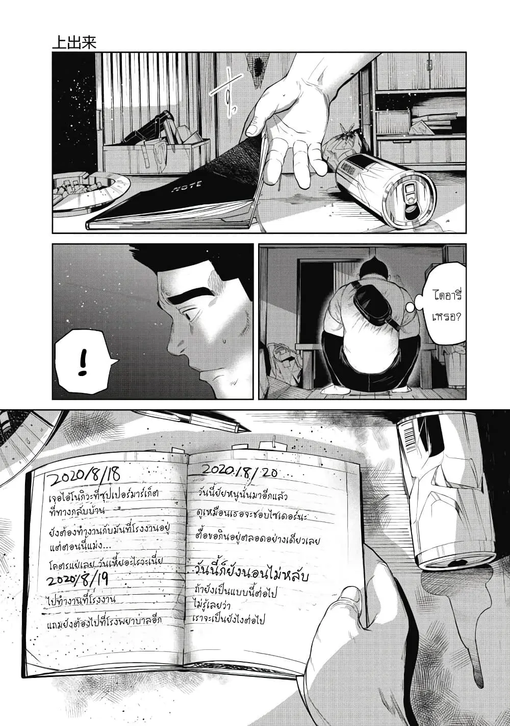 Kono Ko Shirimasenka? ตอนที่ 3 หน้า 15
