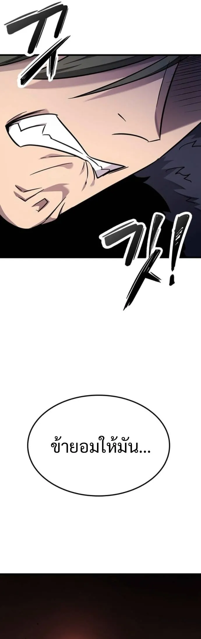 What a Bountiful Harvest, Demon Lord! ตอนที่ 35 หน้า 19