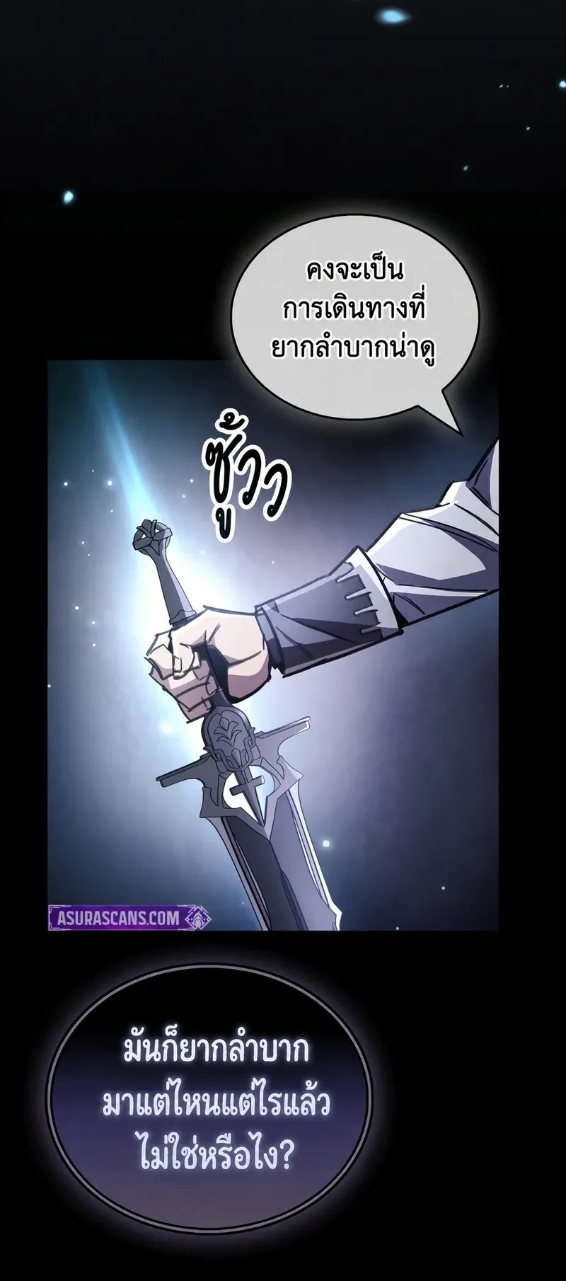 The Player Hides His Past ตอนที่ 104 หน้า 27