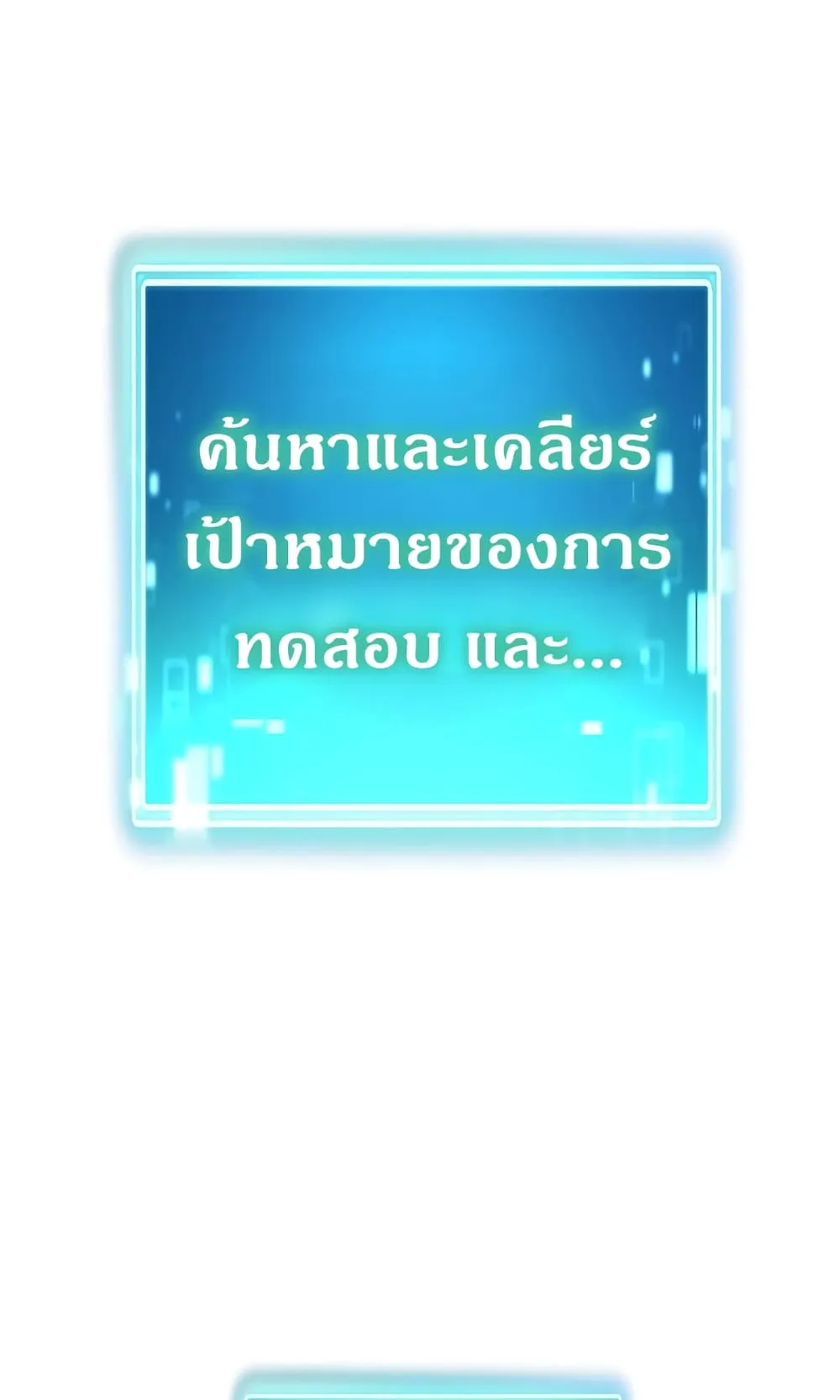 The Hero Returns ตอนที่ 6 หน้า 124