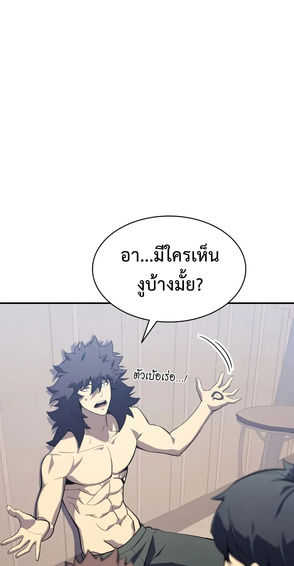 The Return of The Disaster-Class Hero ตอนที่ 2 หน้า 129