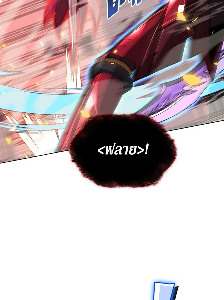 Overgeared ตอนที่ 157 หน้า 75