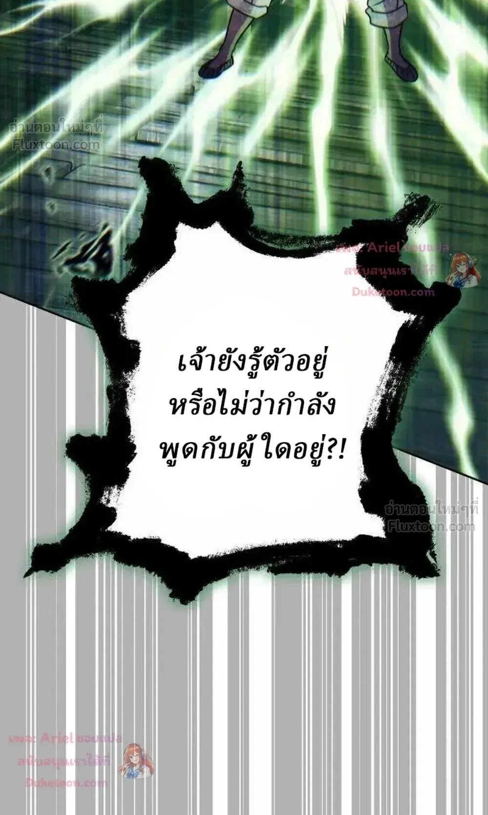 Sichuan’s Supreme King ตอนที่ 34 หน้า 70