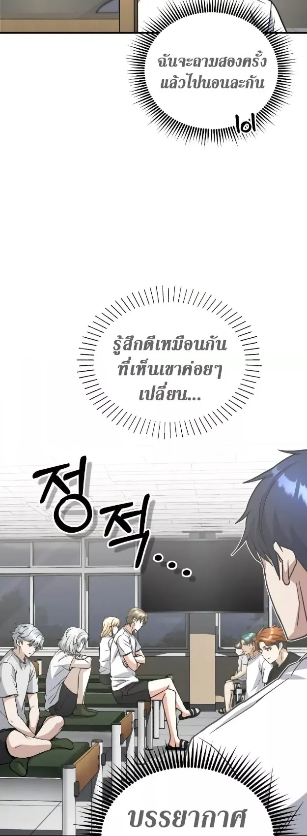 Genius of the Unique Lineage ตอนที่ 14 หน้า 52