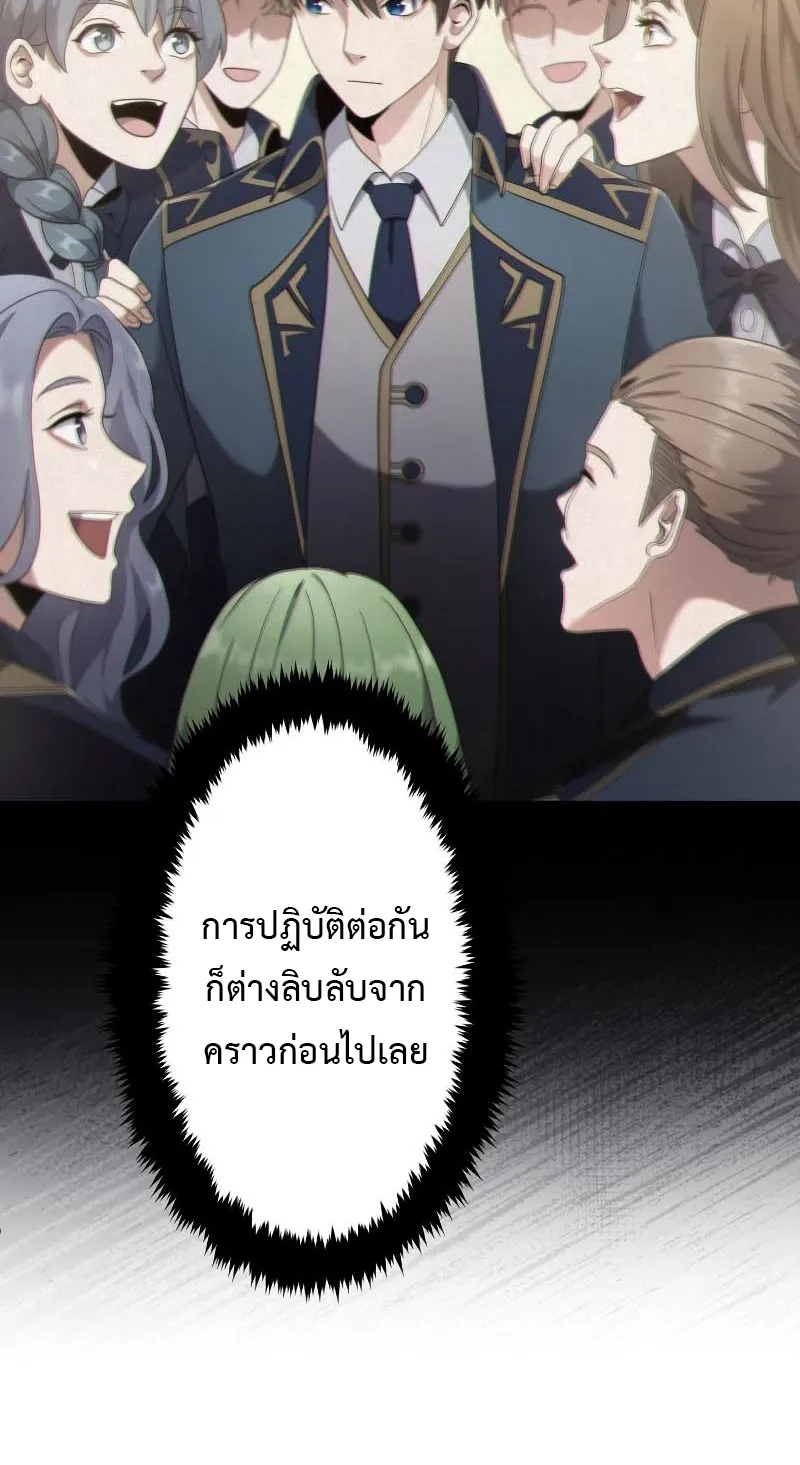 Regression of the Close Combat Mage ตอนที่ 2 หน้า 22