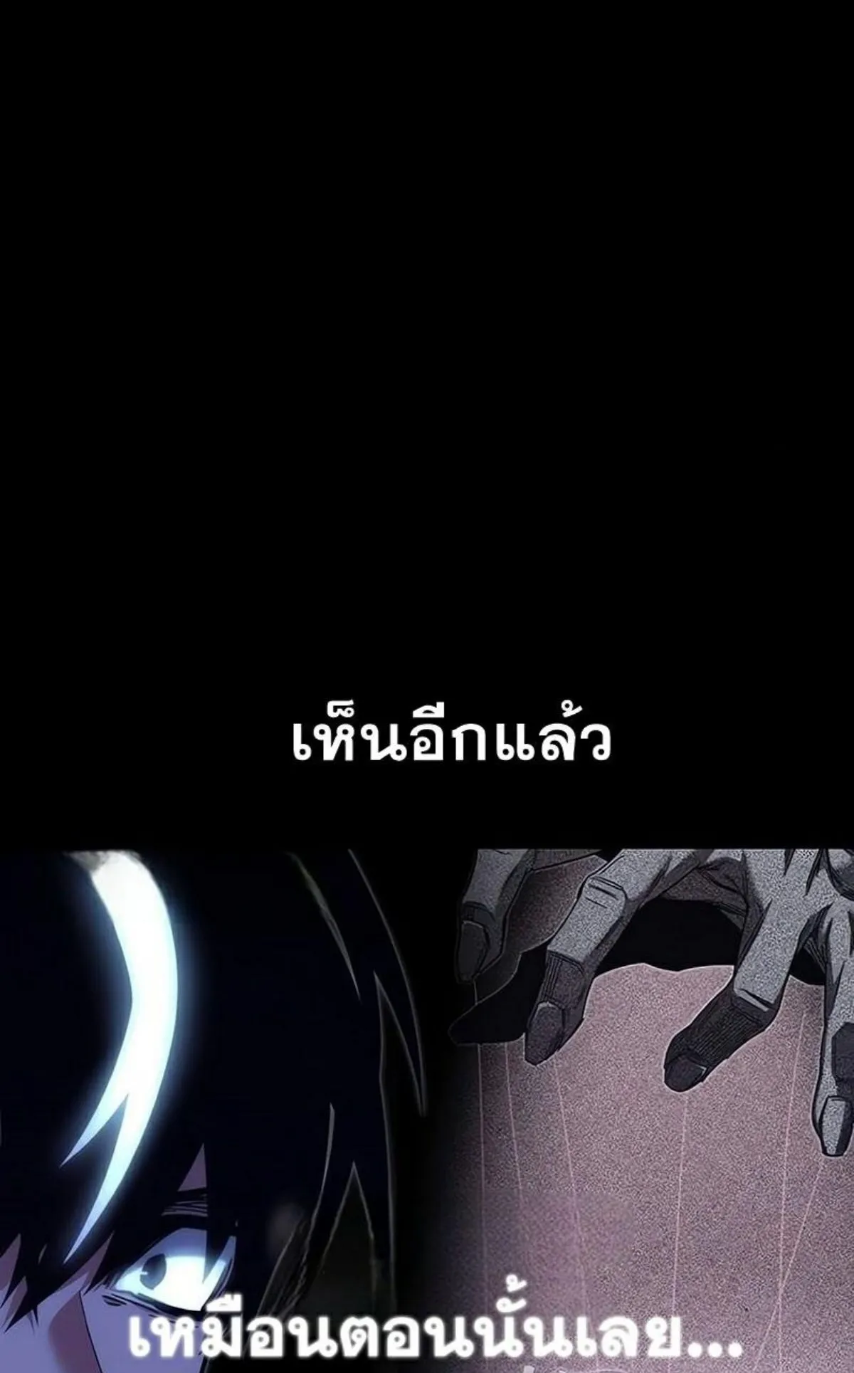 I Took Over The Academy With a Single Sashimi Knife ตอนที่ 17 หน้า 44