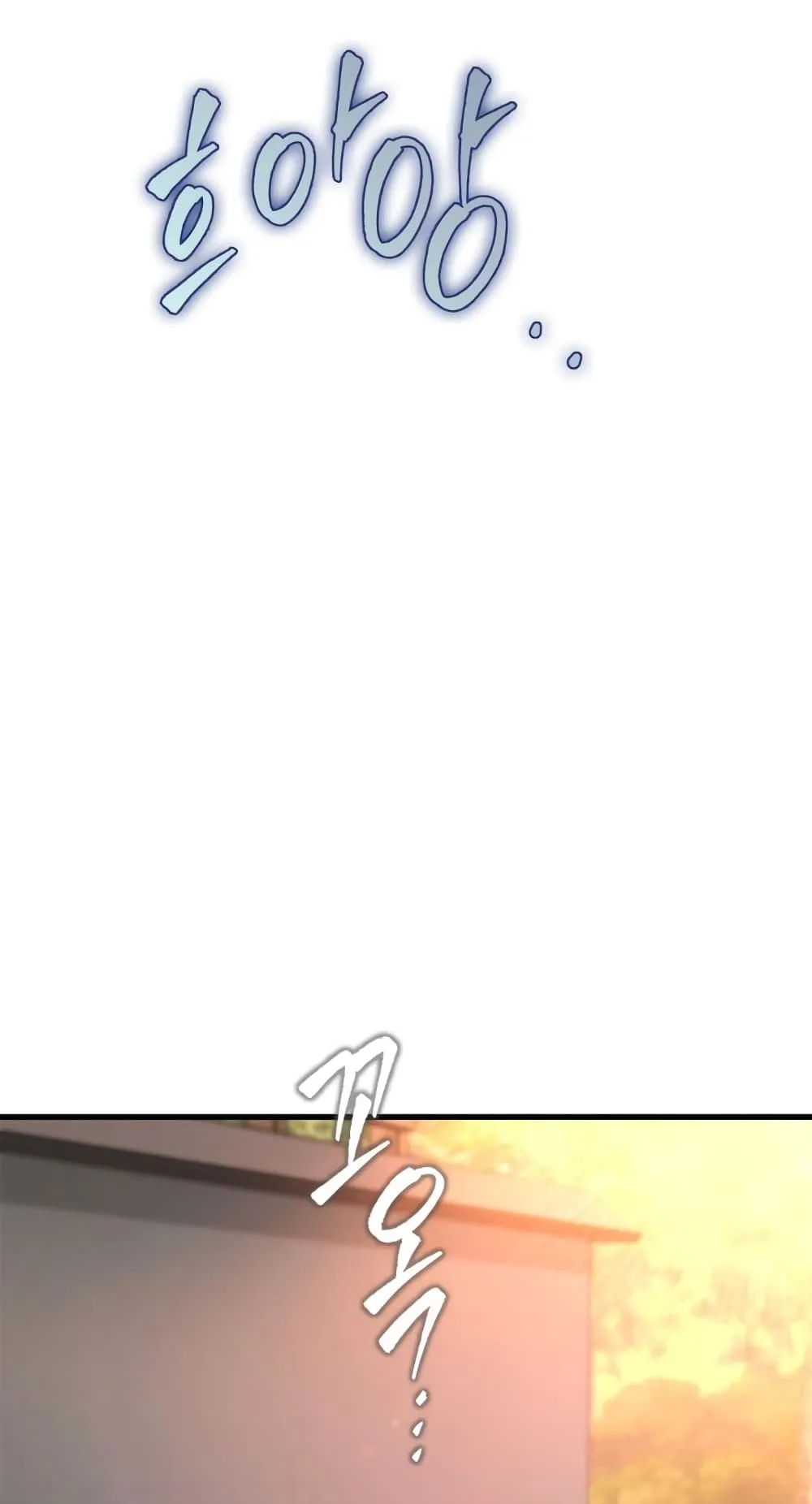 Heavenly Inquisition Sword ตอนที่ 2 หน้า 119