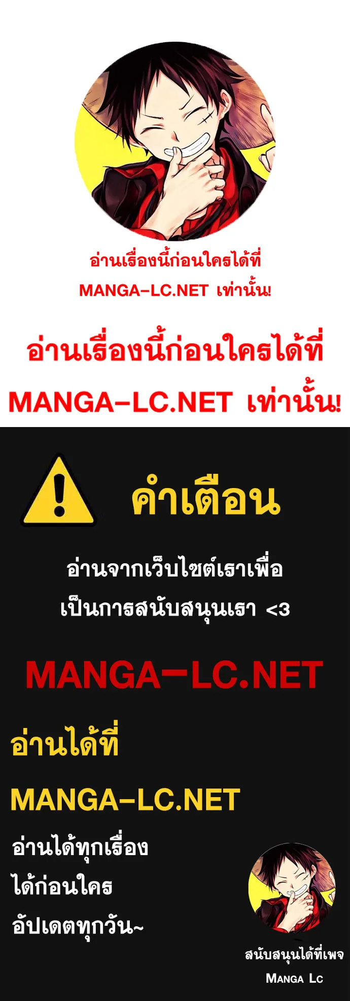 Loser Life 2 ตอนที่ 18 หน้า 74