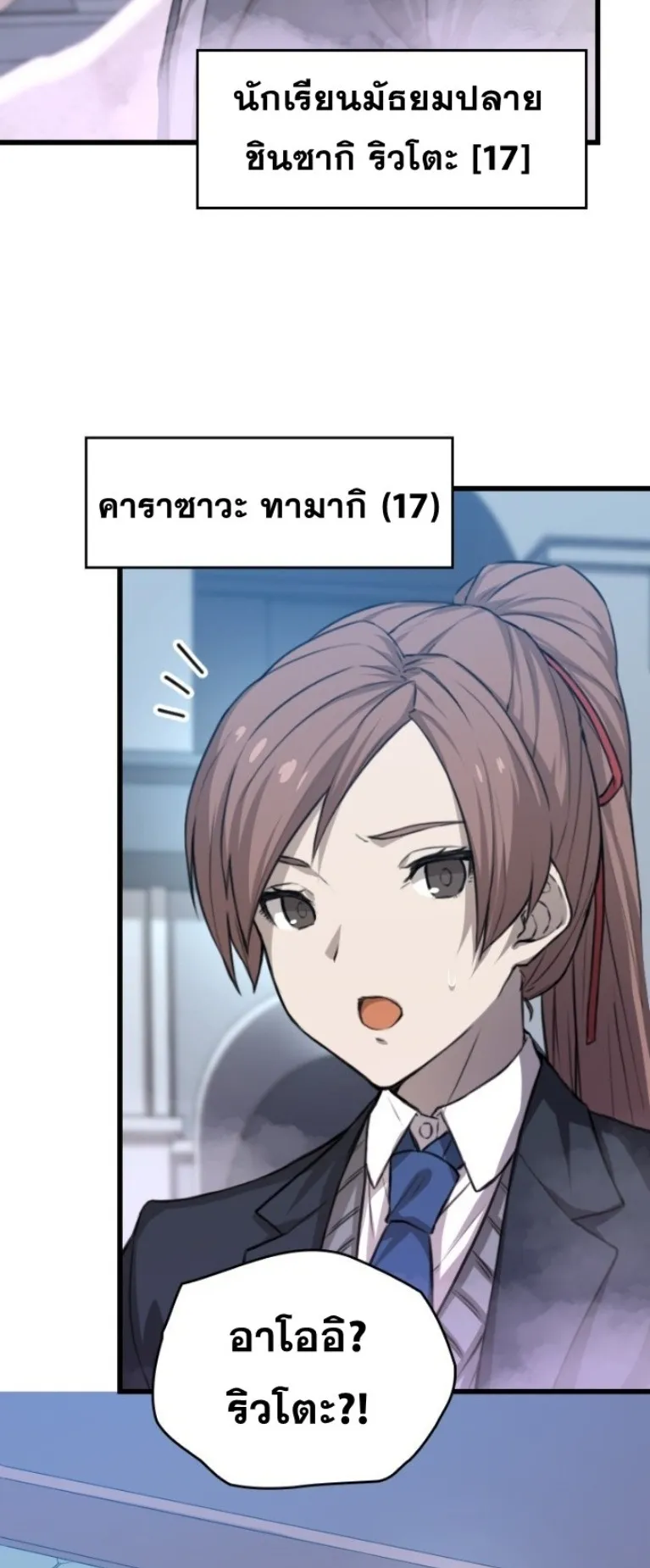 Summoned to a Parallel Fantasy World Many Times ตอนที่ 2 หน้า 77
