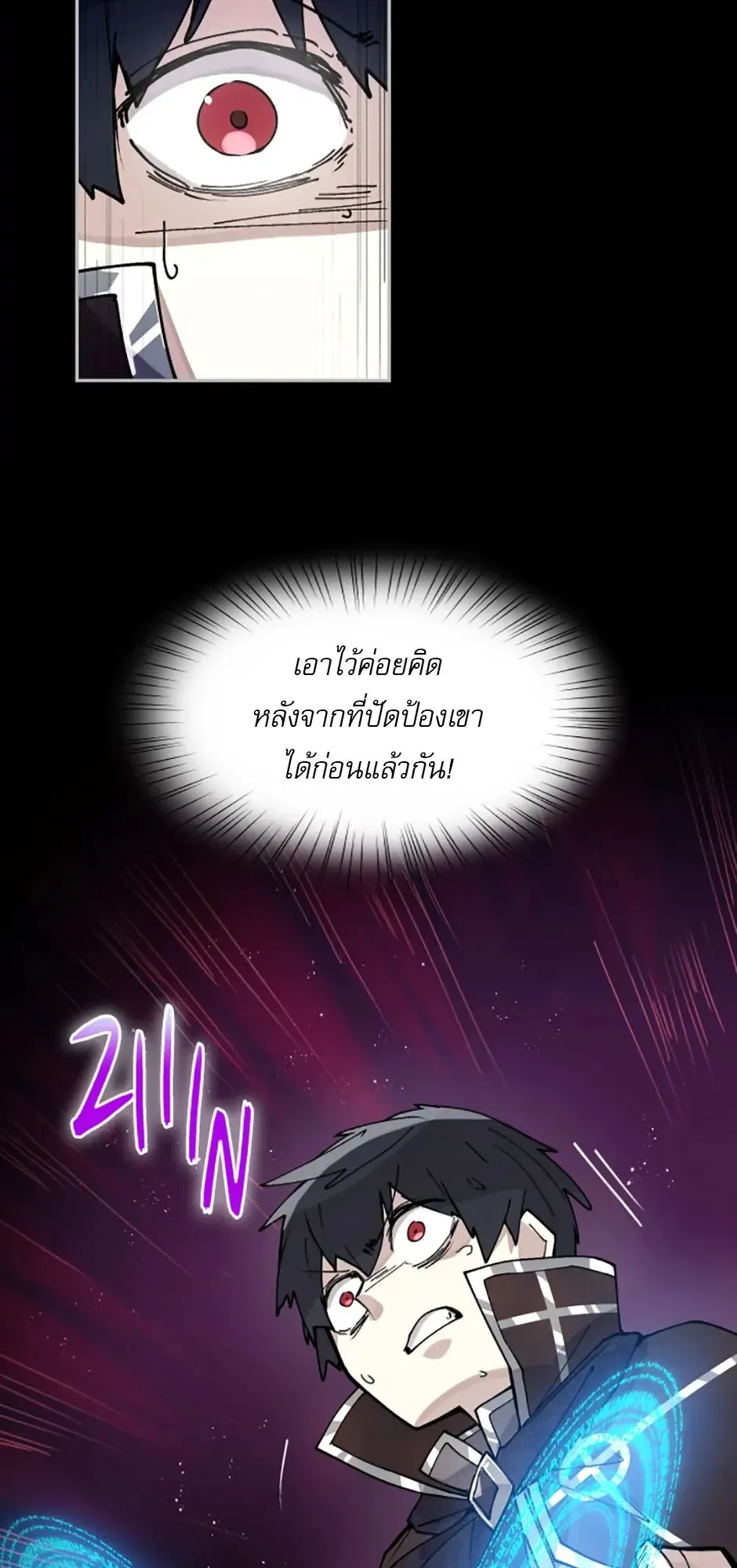 Reincarnation of the Hero Party’s Grand Mage ตอนที่ 5 หน้า 56
