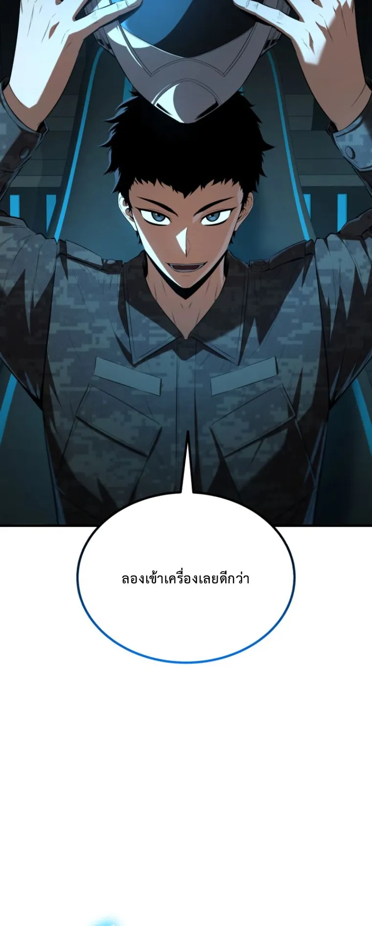 The Return of the Unrivaled Genius Ranker ตอนที่ 1 หน้า 60