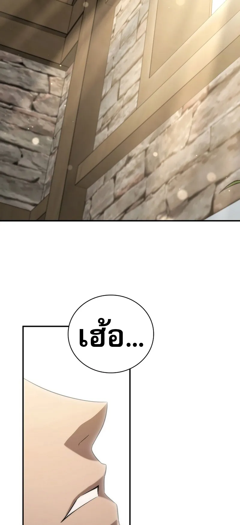 Raising the Princess to Overcome Death ตอนที่ 1 หน้า 54