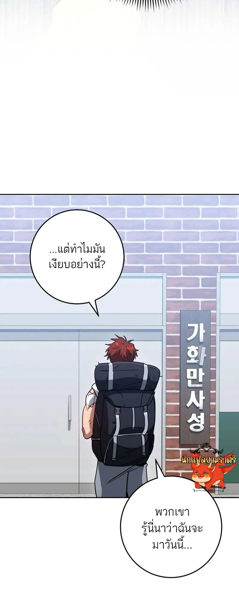 The Top Ranker’s Guide to an Aspiring Writer Life ตอนที่ 8 หน้า 12