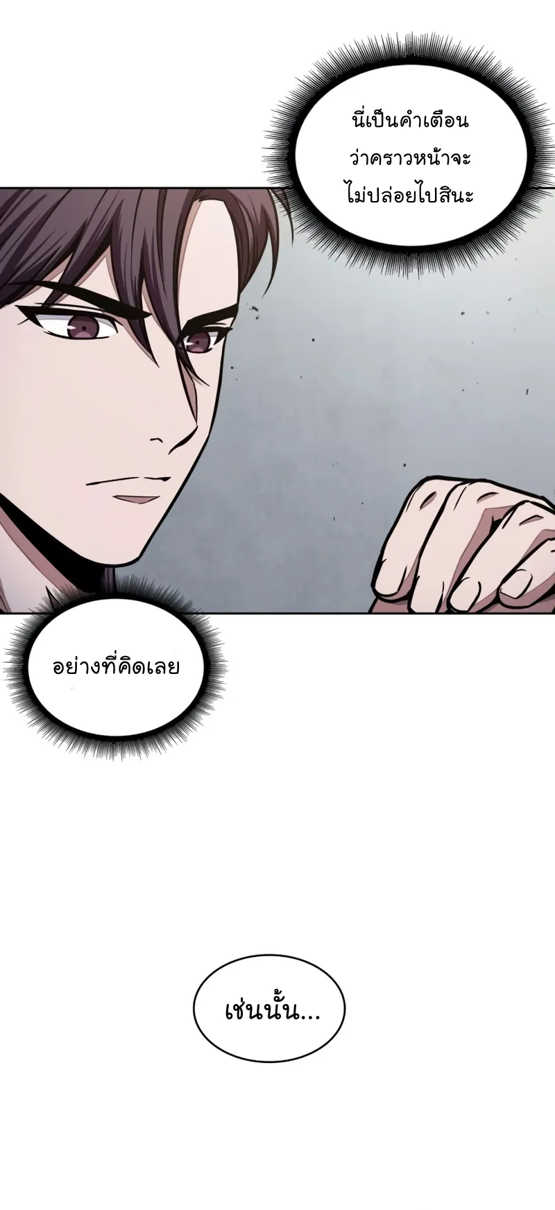 Nano Machine Chapter 104 หน้า 59