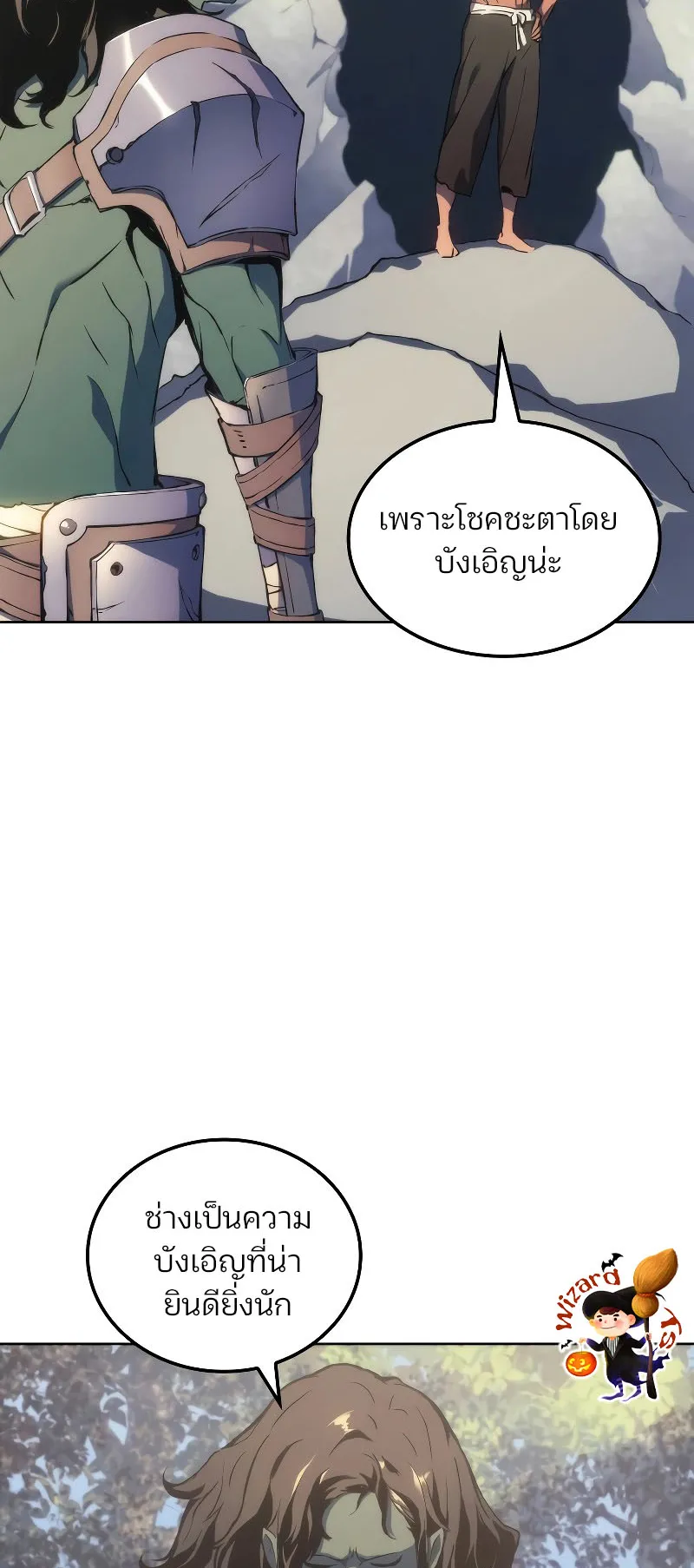 The Indomitable Martial King ตอนที่ 4 หน้า 7