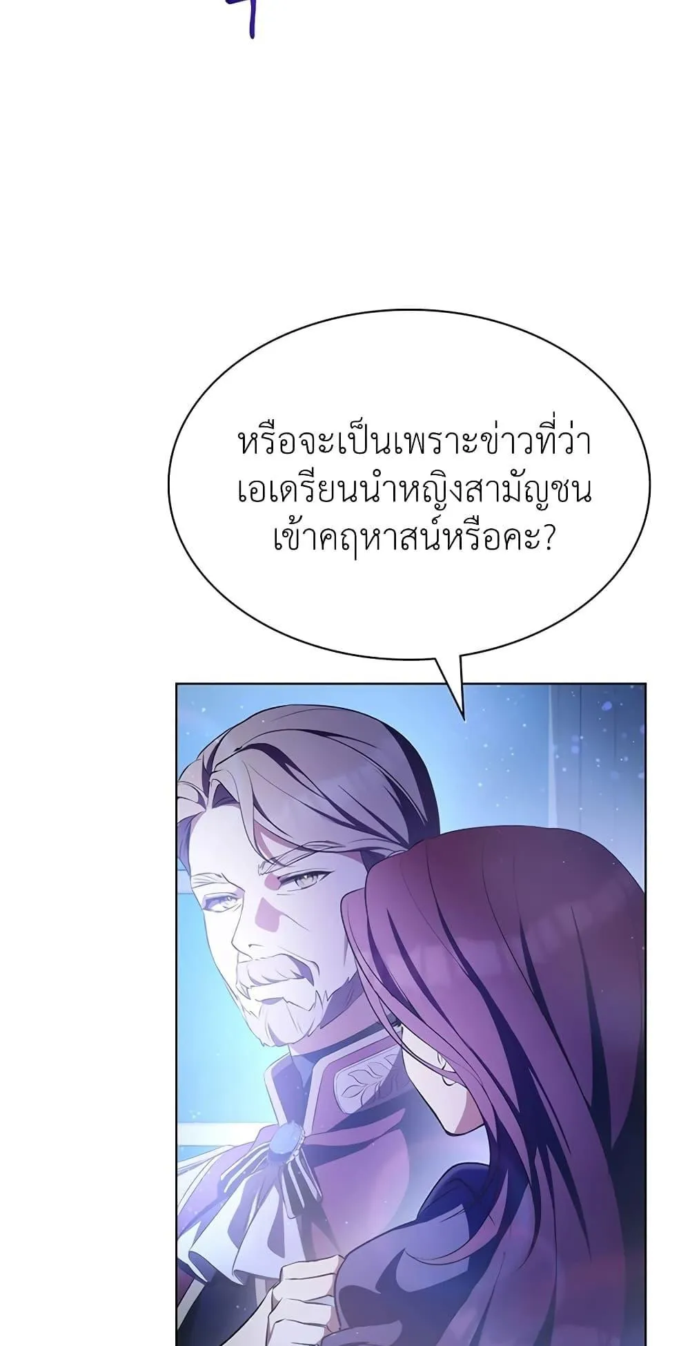 My Lucky Encounter From The Game Turned Into Reality ตอนที่ 3 หน้า 101