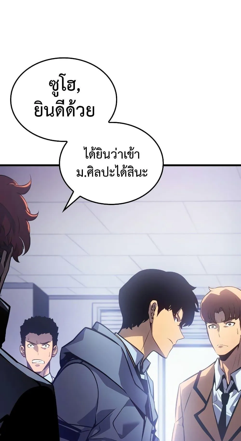 Solo Leveling: Ragnarok ตอนที่ 1 หน้า 25