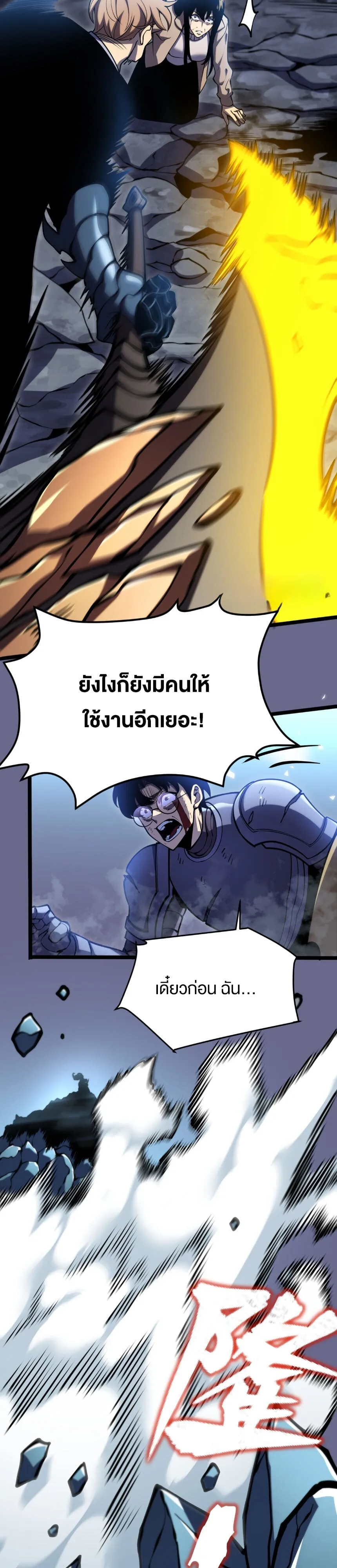 Rebirth My Vengeance Through the Mirror ตอนที่ 21 หน้า 26