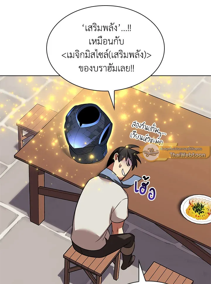 Overgeared ตอนที่ 207 หน้า 169