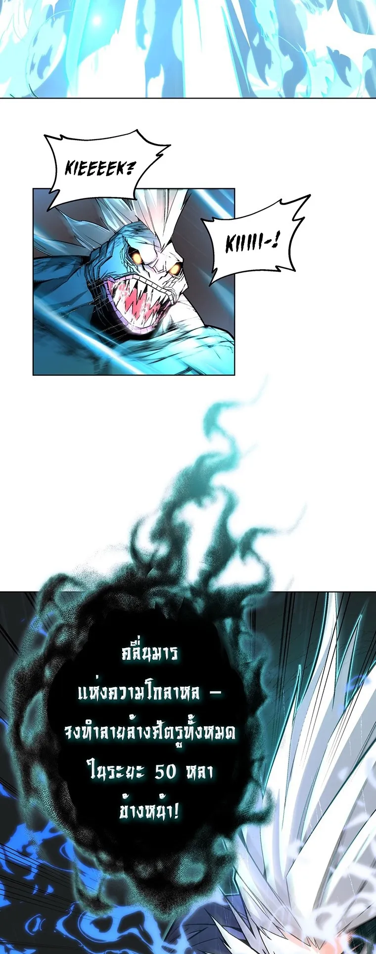 Heavenly Demon Instructor ตอนที่ 3 หน้า 16
