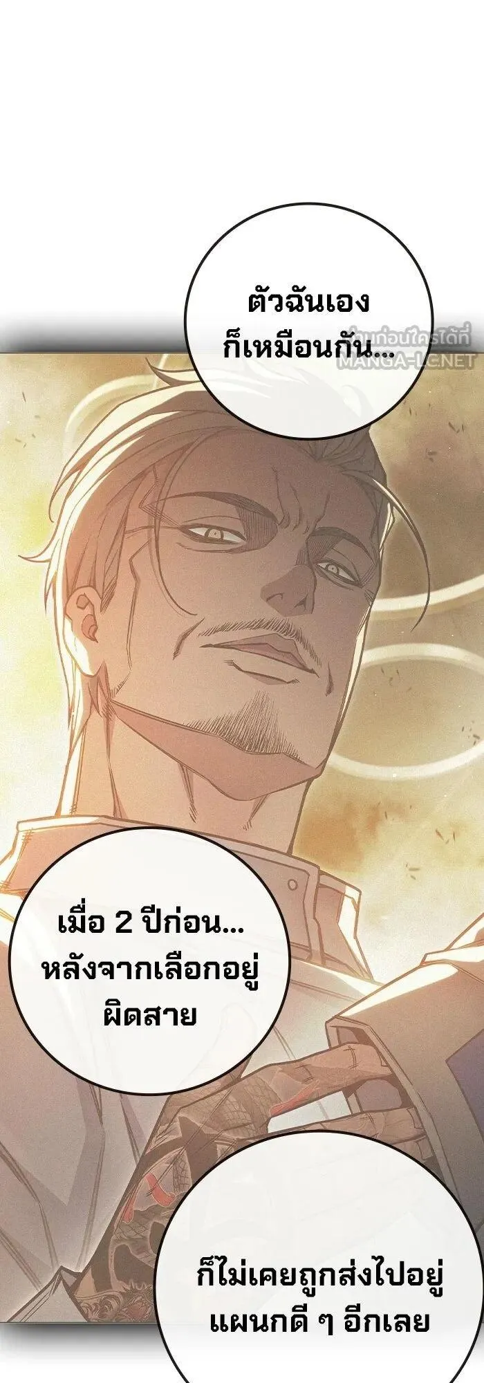 Juvenile Prison ตอนที่ 107 หน้า 69