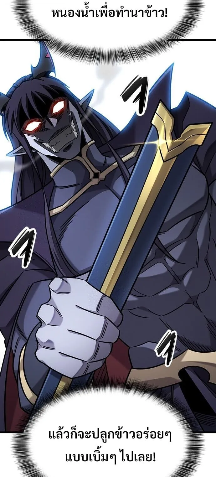 What a Bountiful Harvest, Demon Lord! ตอนที่ 60 หน้า 34