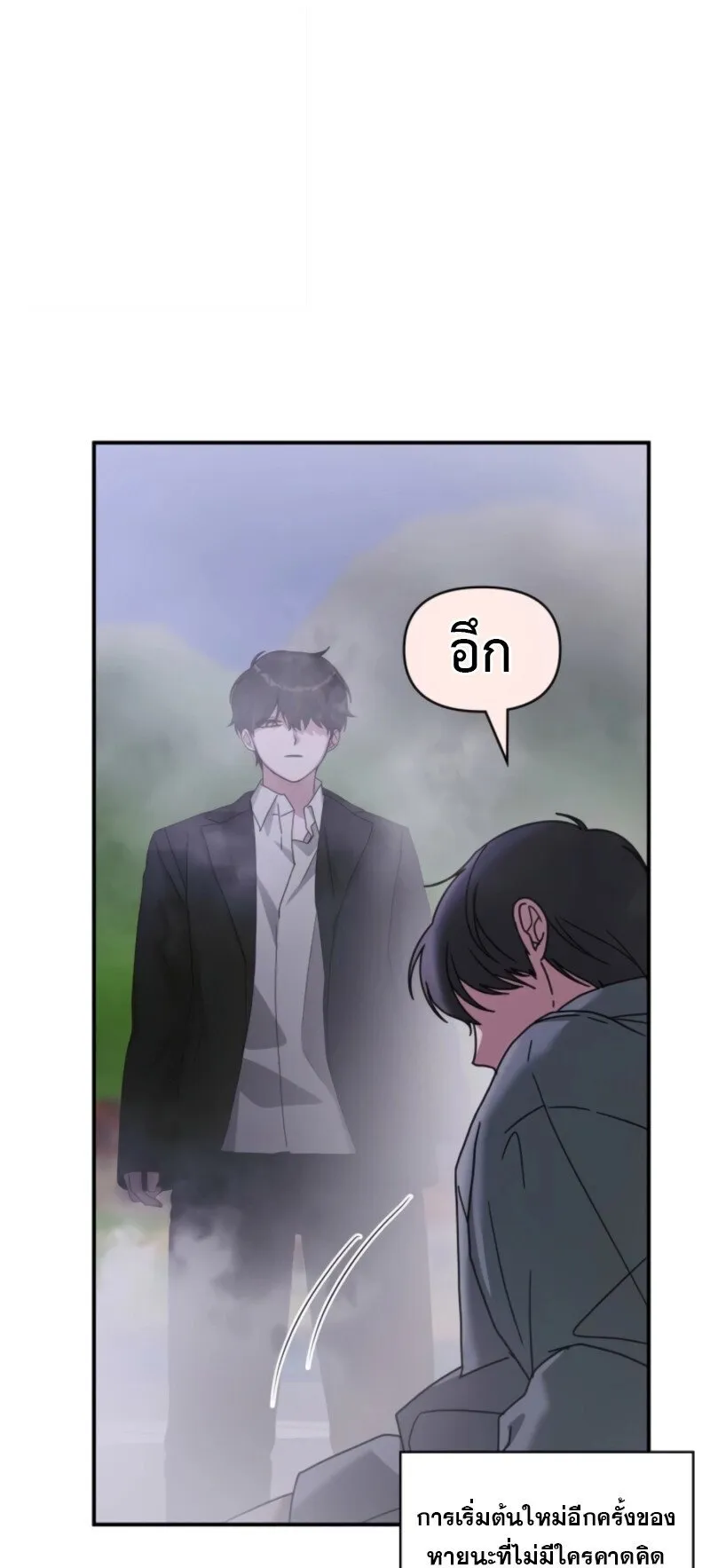 I Was Immediately Mistaken for a Monster Genius Actor ตอนที่ 88 หน้า 16