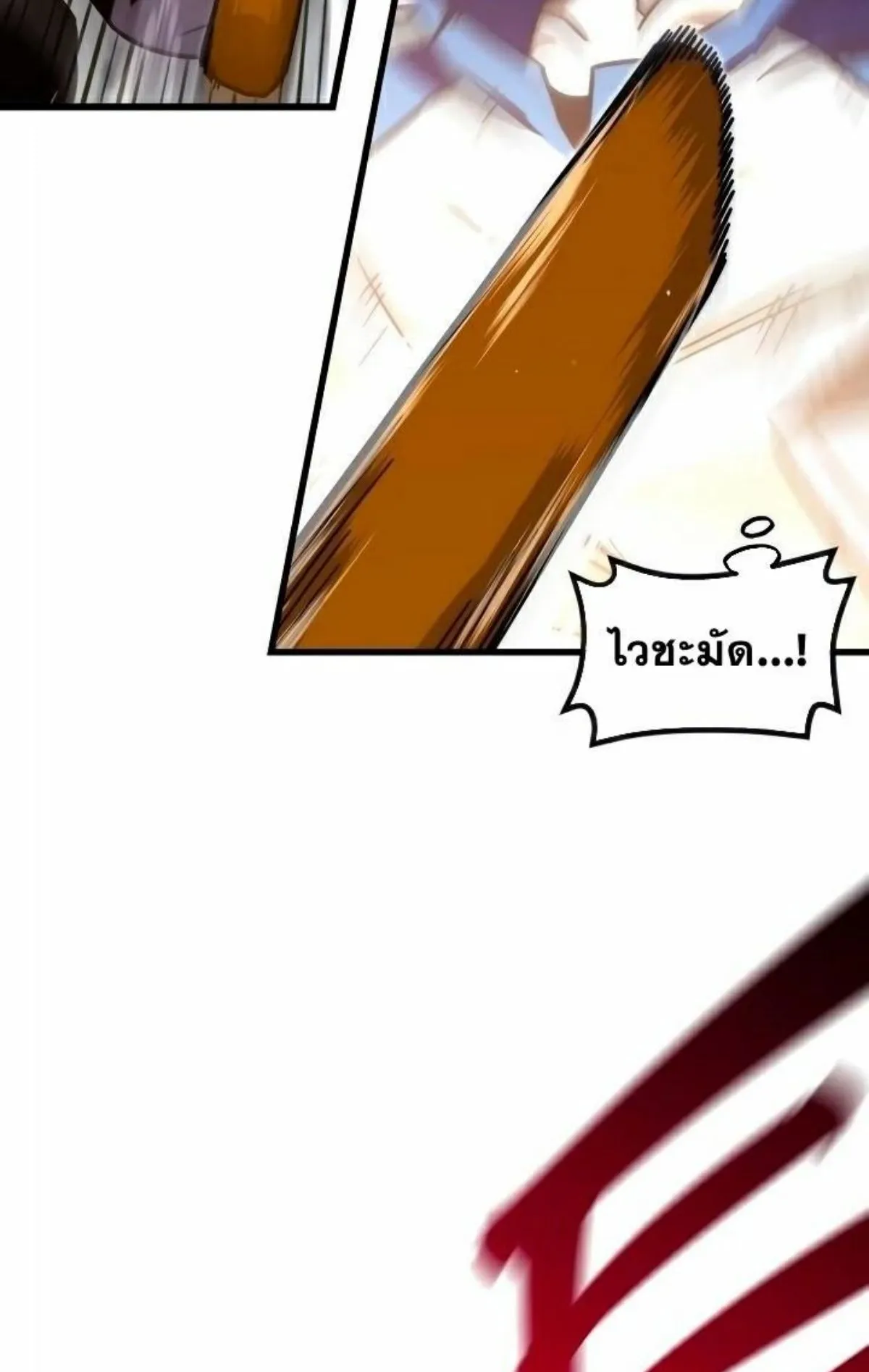I Took Over The Academy With a Single Sashimi Knife ตอนที่ 9 หน้า 111
