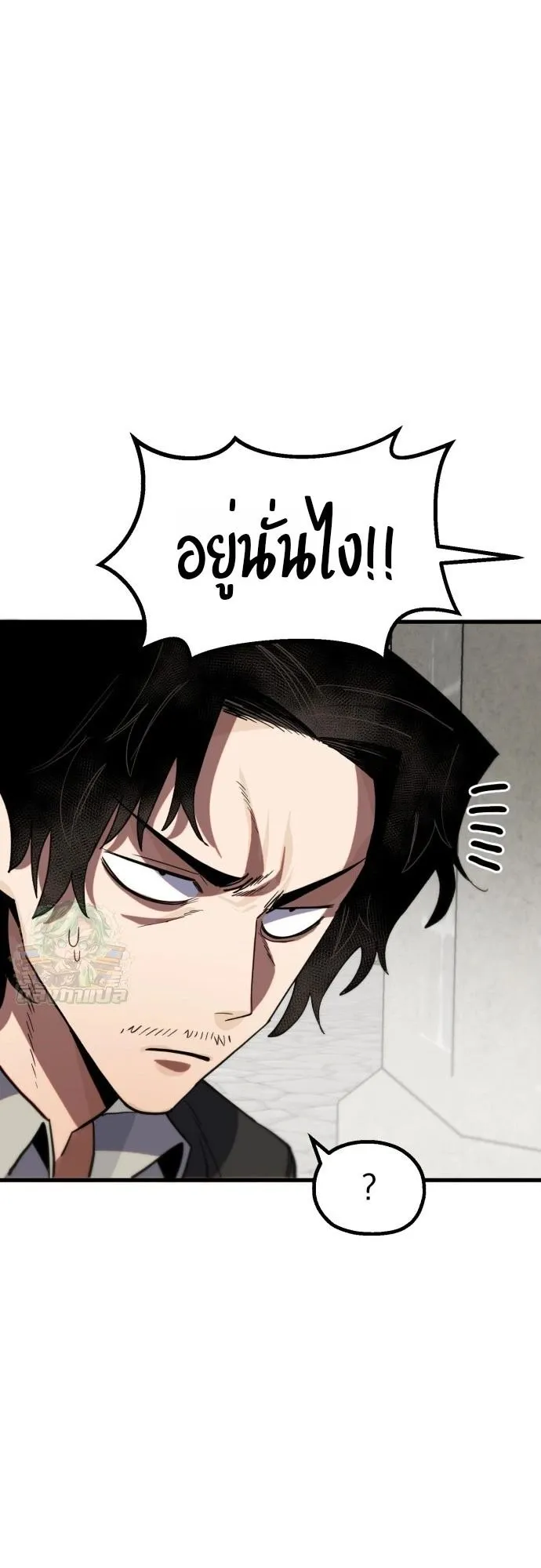 The Hero of the Heart Sword ตอนที่ 12 หน้า 91