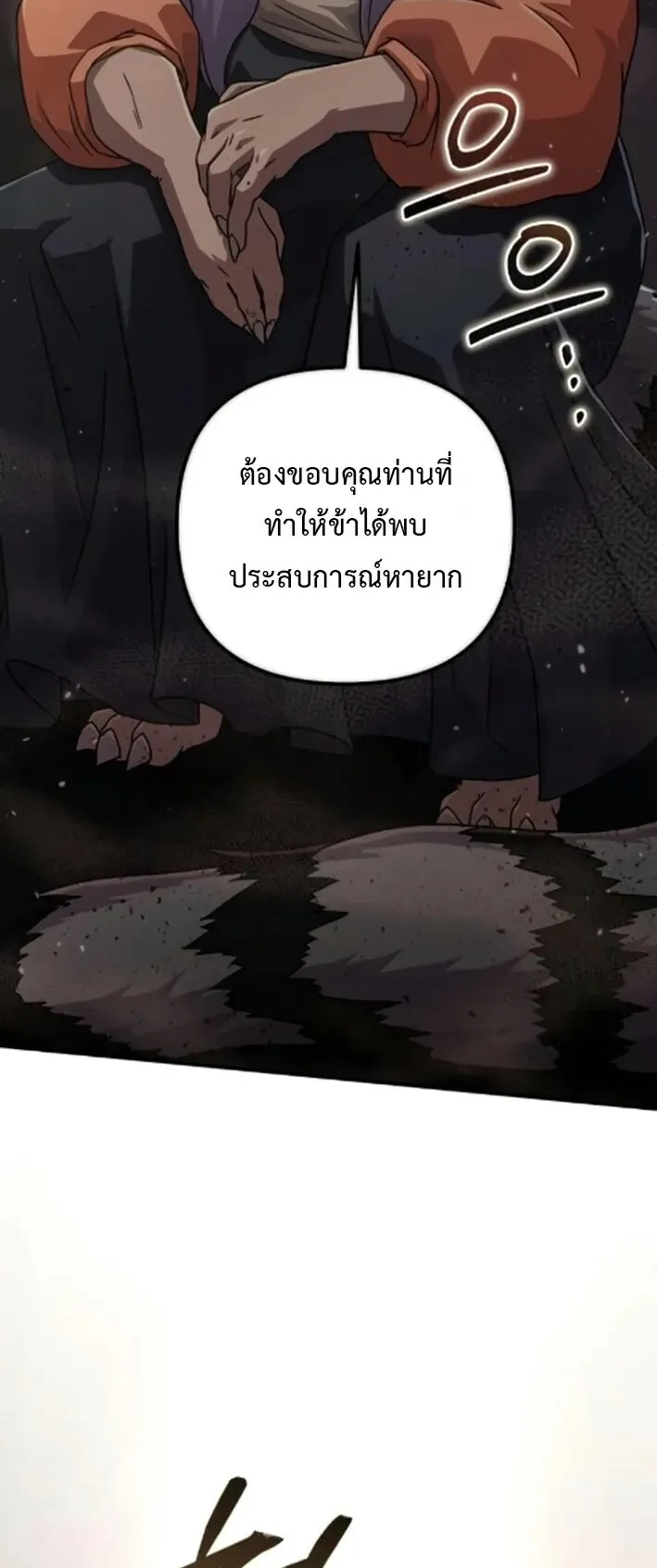 The Absolute’s Modern Life ตอนที่ 5 หน้า 57