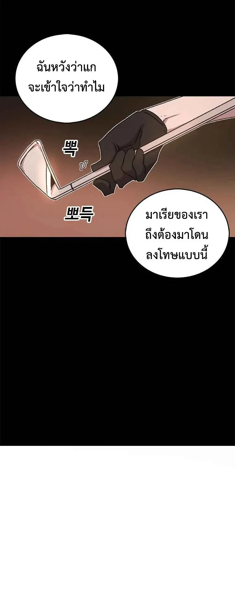 The House Without Time ตอนที่ 1 หน้า 31