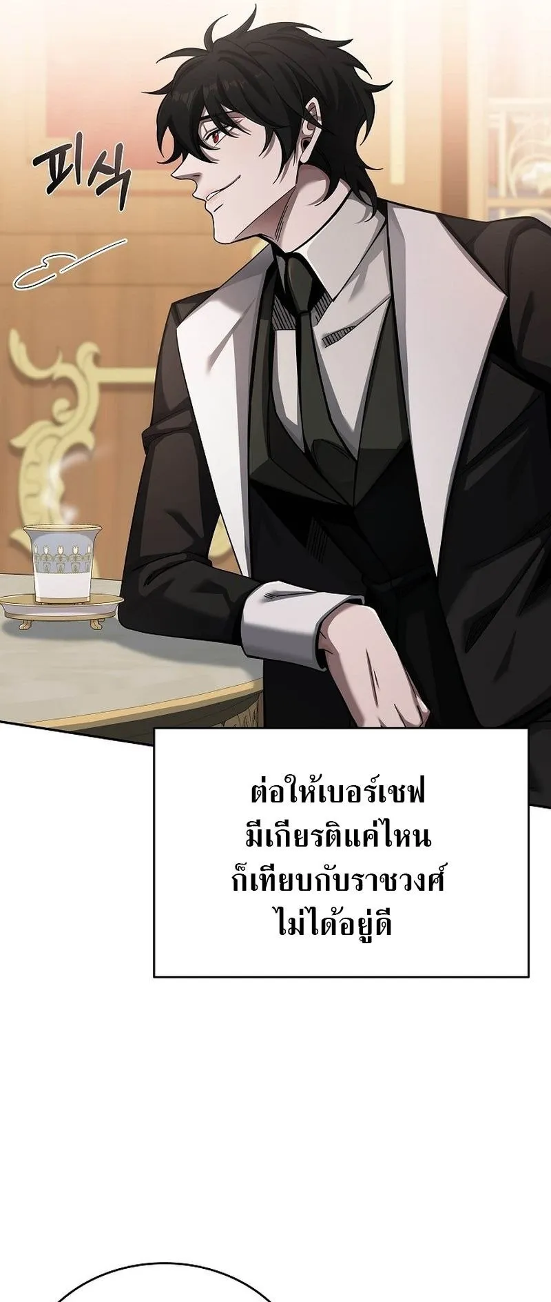 A Cadet Becomes a Prophet ตอนที่ 3 หน้า 34