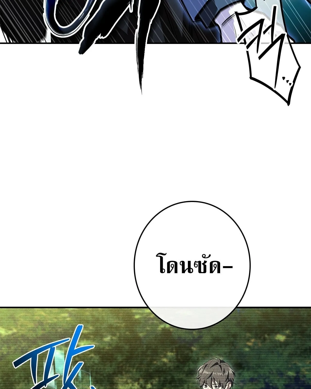 Only I Have an EX-Grade Summon ตอนที่ 37 หน้า 172