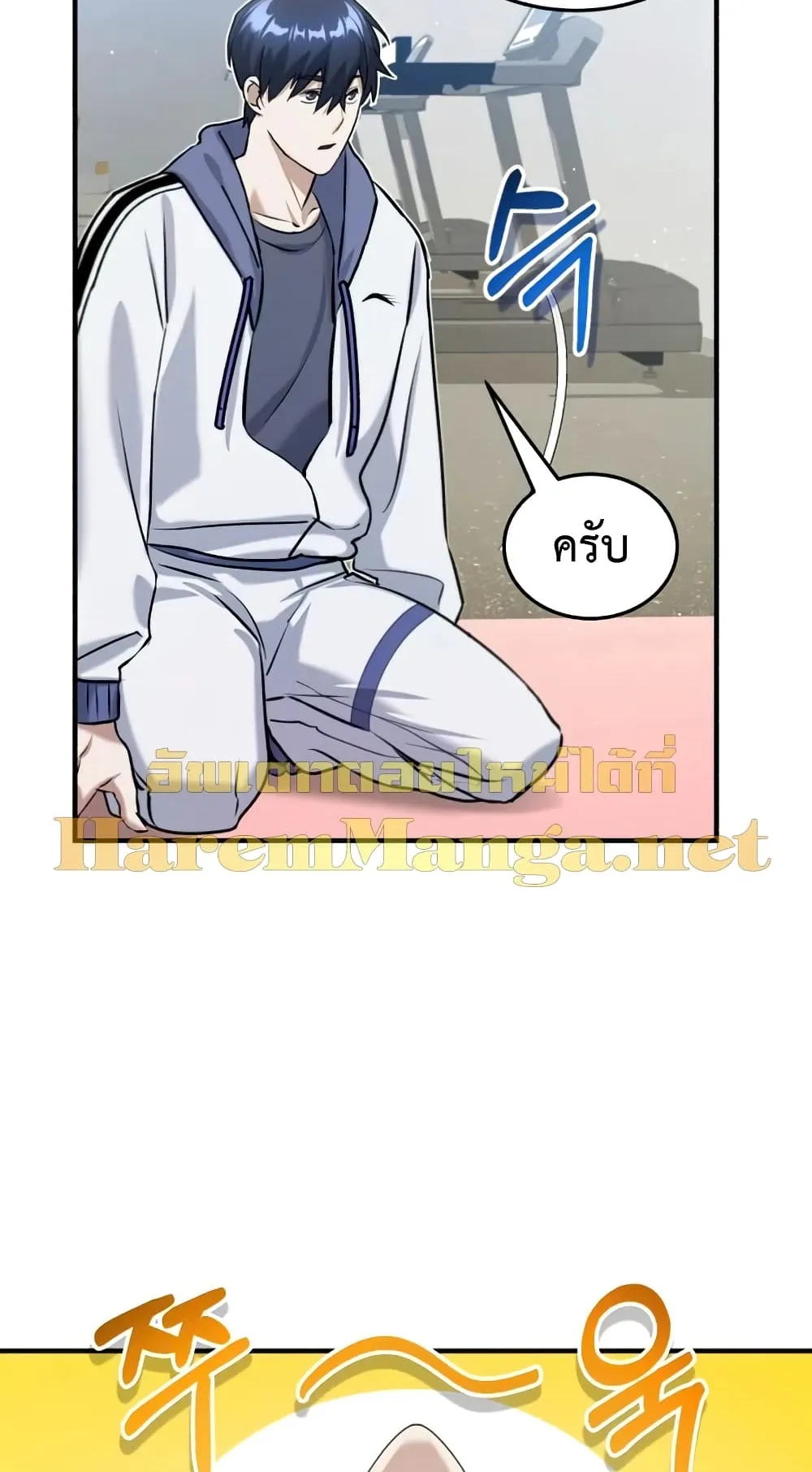Genius of the Unique Lineage ตอนที่ 5 หน้า 81