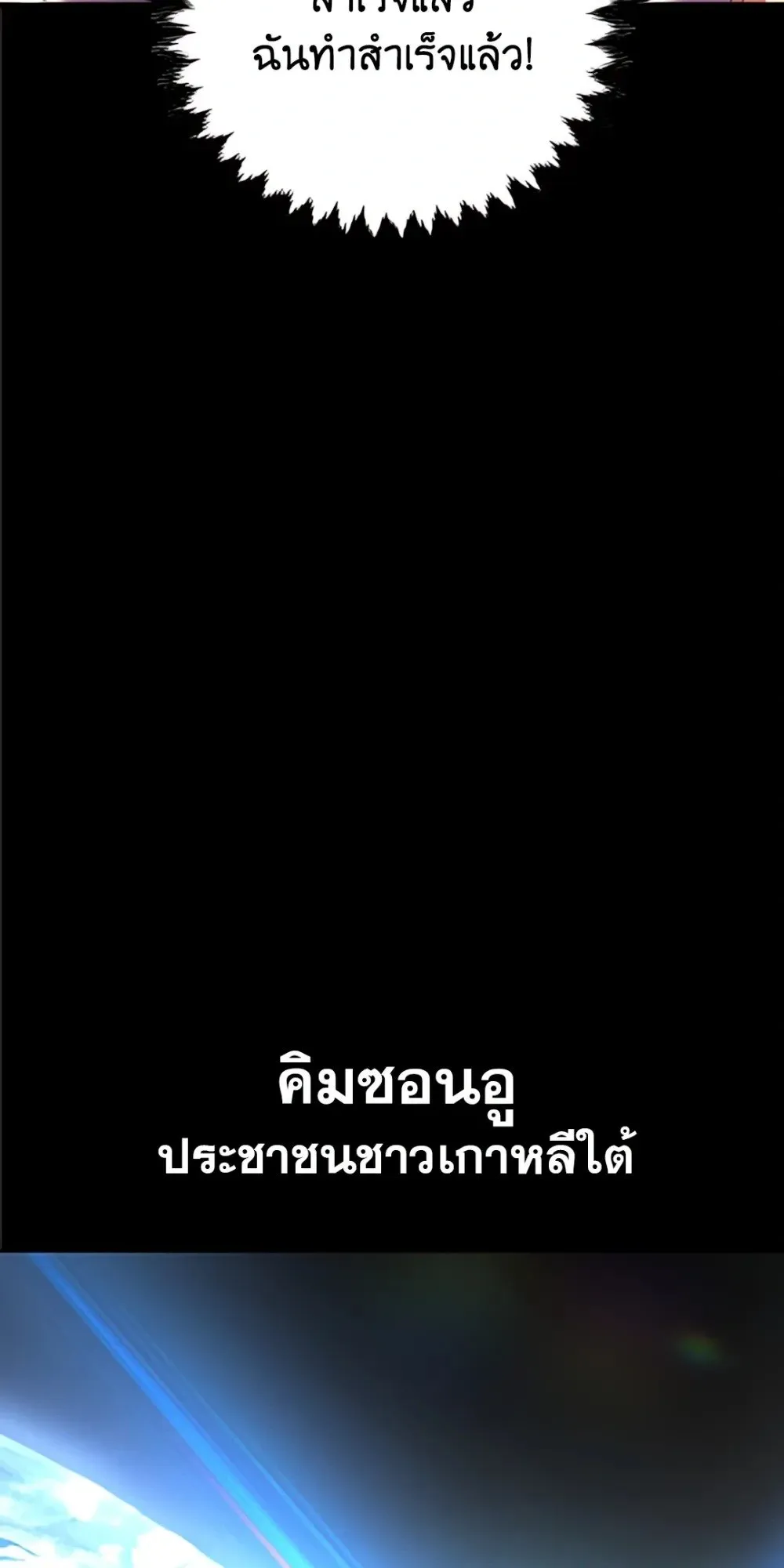 30 Years Have Passed Since the Prologue ตอนที่ 1 หน้า 5