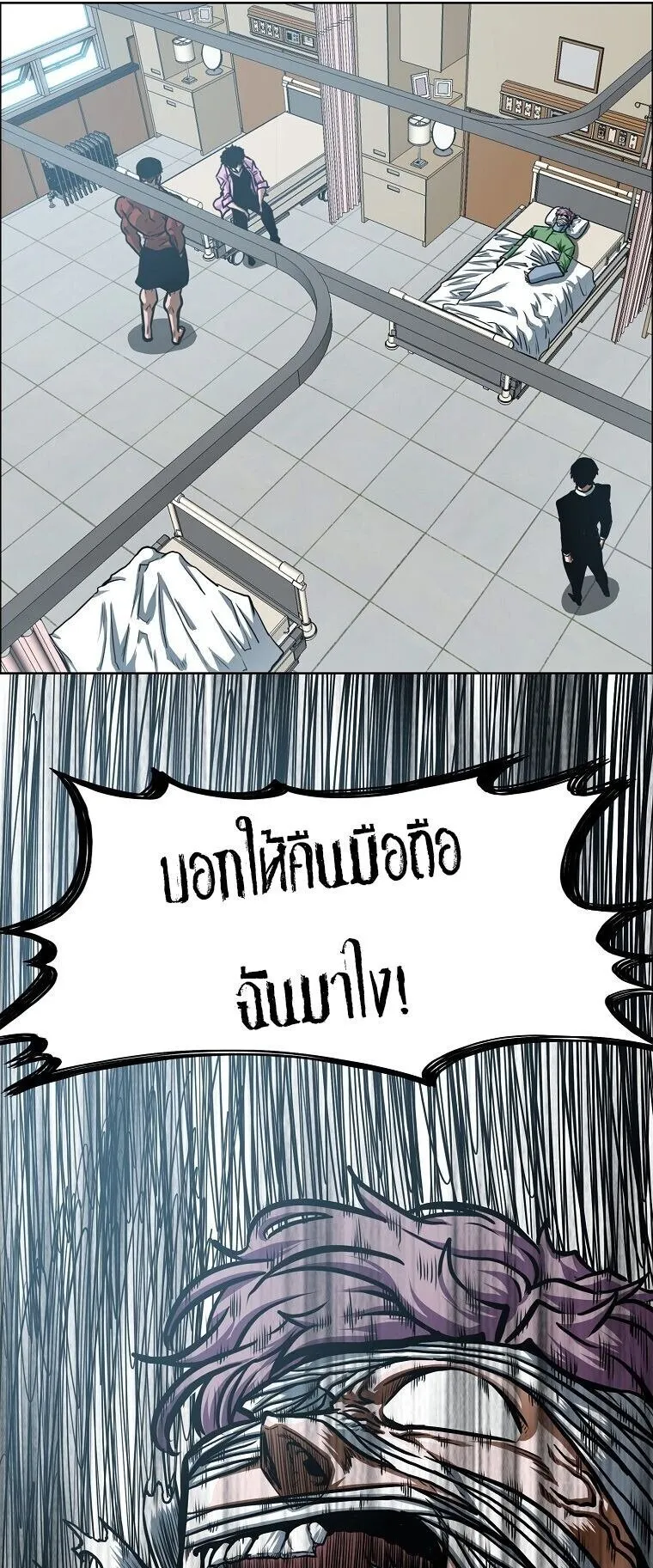 Secret Family ตอนที่ 35 หน้า 30
