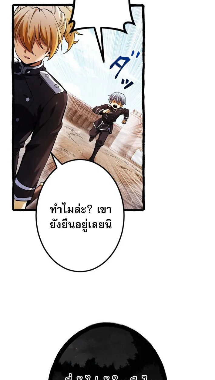 Return of the First Patriarch: The Strongest Reincarnates into His Descendant 1000 Years Later ตอนที่ 8 หน้า 27