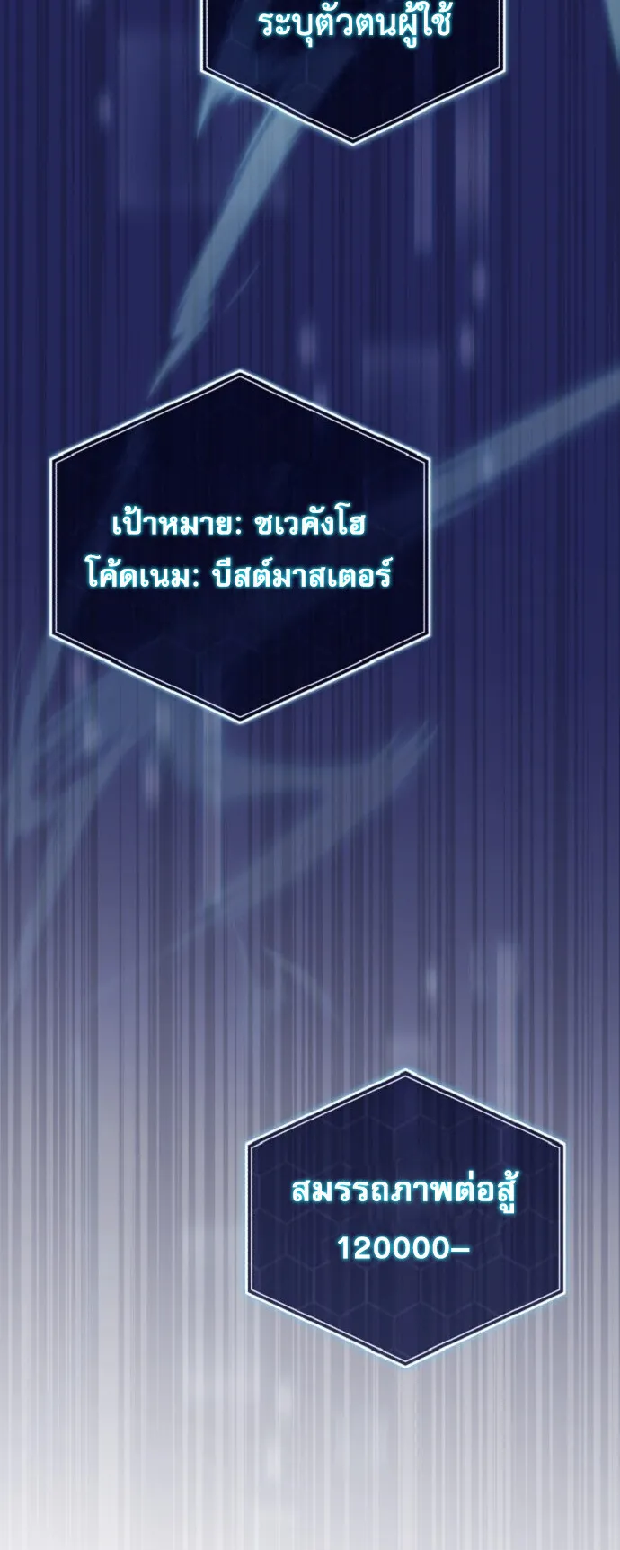The Absolute’s Modern Life ตอนที่ 2 หน้า 71