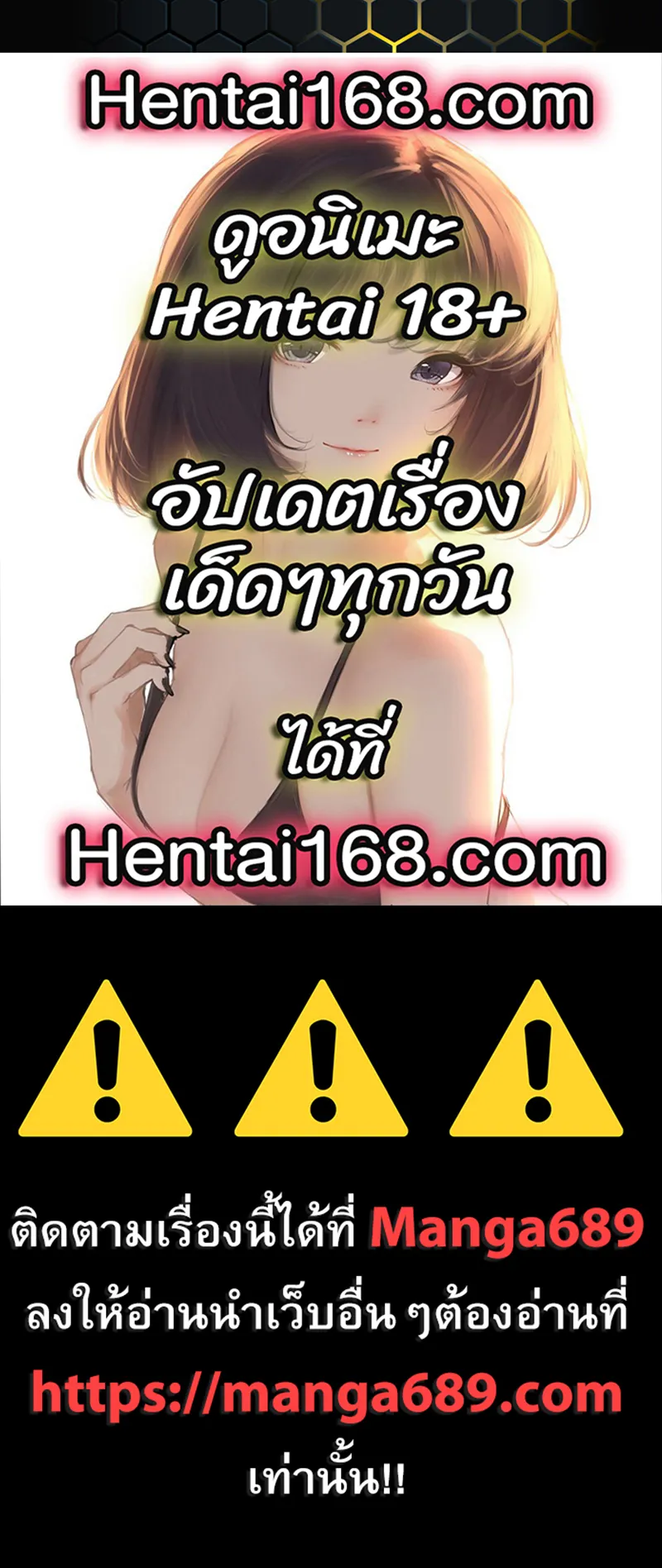 SSS-Class Suicide Hunter ตอนที่ 59 หน้า 57
