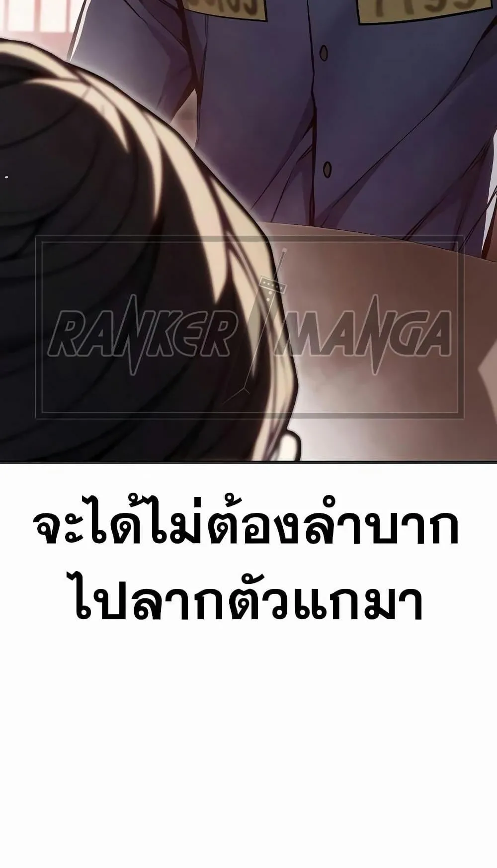 Juvenile Prison ตอนที่ 13 หน้า 77