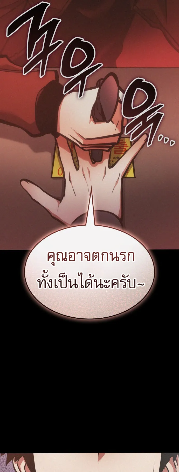 Emperor of Solo Play ตอนที่ 2 หน้า 39
